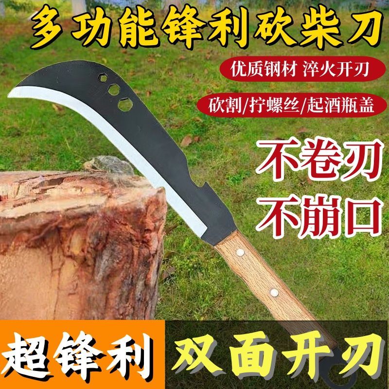 砍柴刀砍树柴刀镰刀农钢割草割用