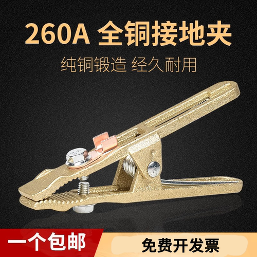 电焊地线夹纯铜加厚大功率优质款