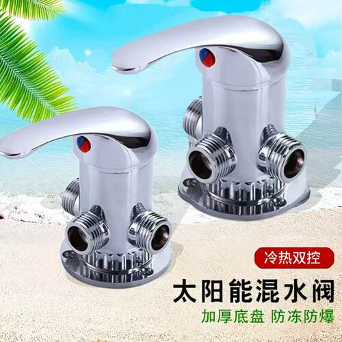 太阳能热水器明装上水阀新多功能