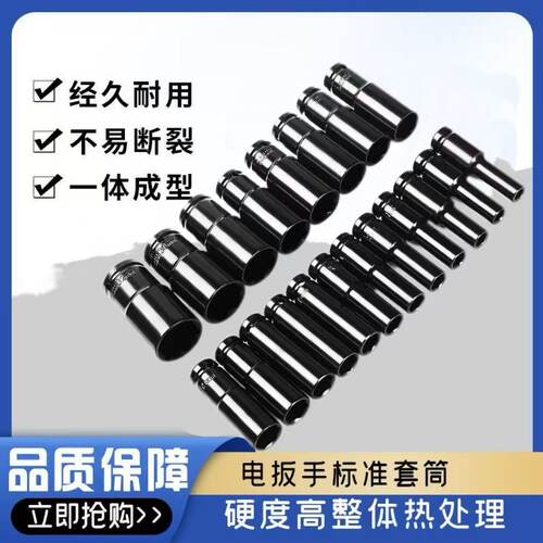 套筒套装加长加厚优质内六角电动扳手六角32气动mm风炮大飞架子工