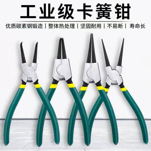 超耐用卡簧钳子内外两用拆卸卡簧