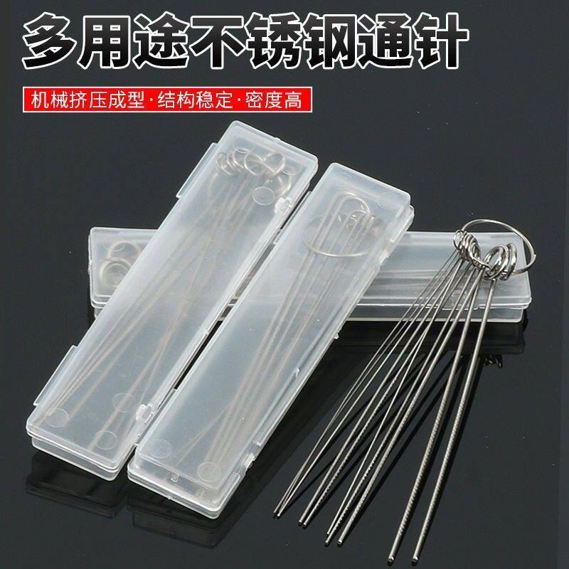 特硬金属通针疏通针通堵针喷头喷嘴清理模具通孔针金属超硬钢针款