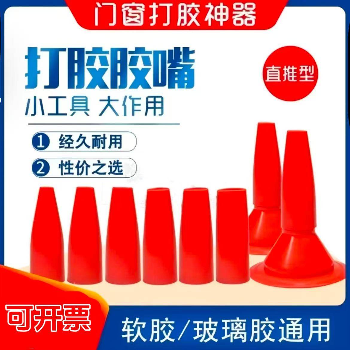 华聪美缝胶嘴修复刮胶器耐用款式