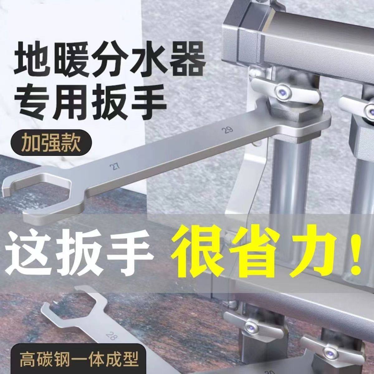 地暖分水器专用扳手地热拆卸工具4分多功能快速拆装螺帽扳手神器