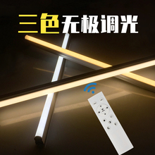 遥控灯管长条led吸顶三色调光无极无线T5暖光墙壁客厅天花硬灯条