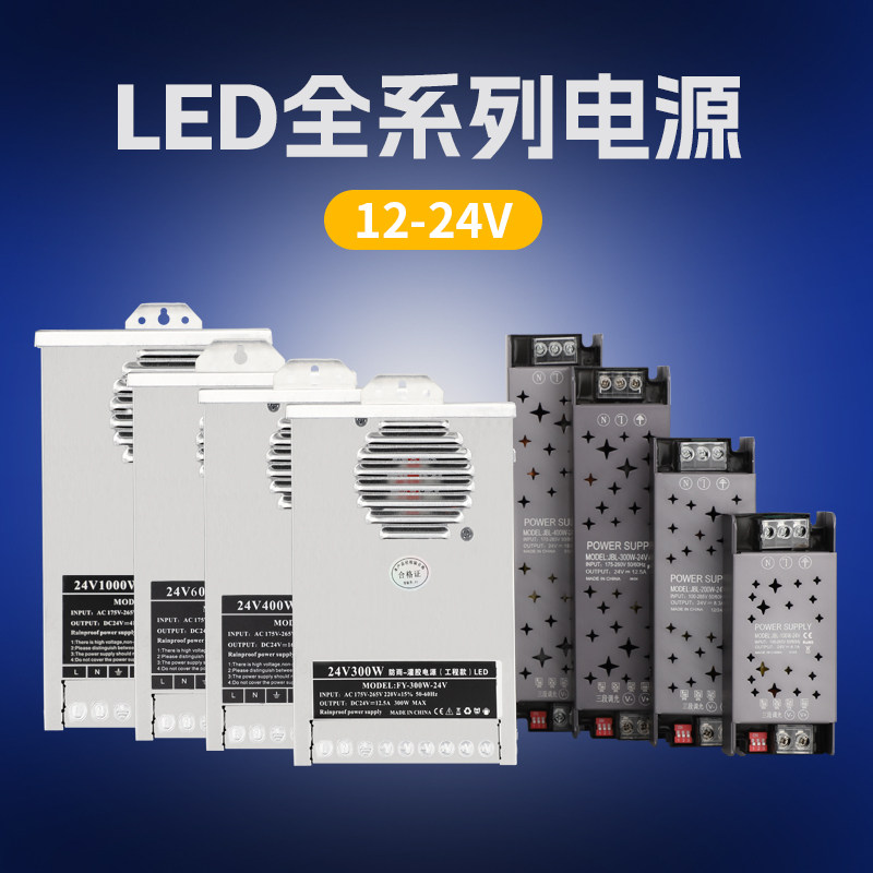 12V24V电源变压器灯带配件
