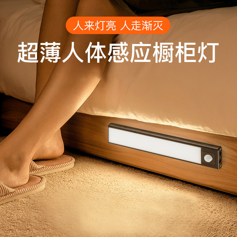 人体感应灯充电磁吸自粘免打孔布线便携床底过道玄关衣柜超薄走廊