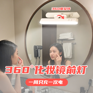 化妆镜前灯梳妆洗漱台专用补光卫生间卧室免布线免安装超亮led灯
