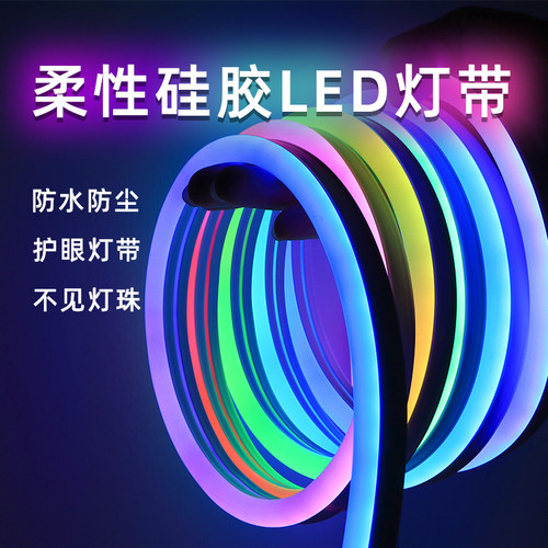 幻彩鲨智能RGB灯带氛围灯自粘