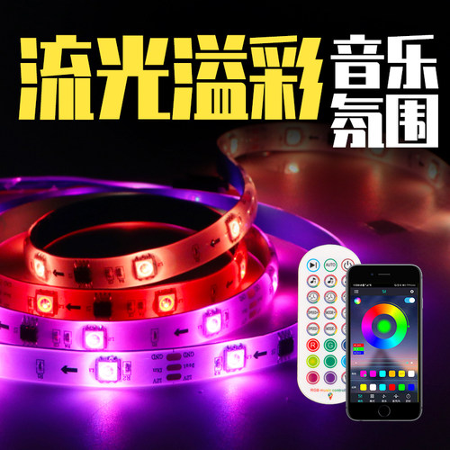 可演奏，可播放灯效的氛围灯