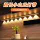 餐柜小山丘灯带无线 线射灯可充电入户门整体橱柜人体感应超长调