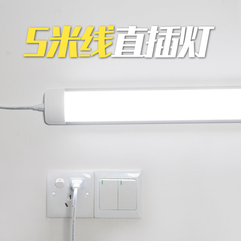 led长条日光灯条直插式免安装接线打孔免钉全屋照明阳台客厅仓库车间