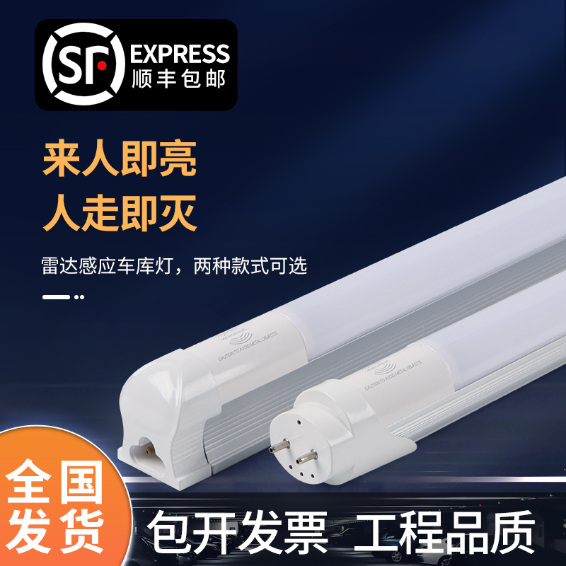 幻彩鲨车库灯雷达感应人体感应