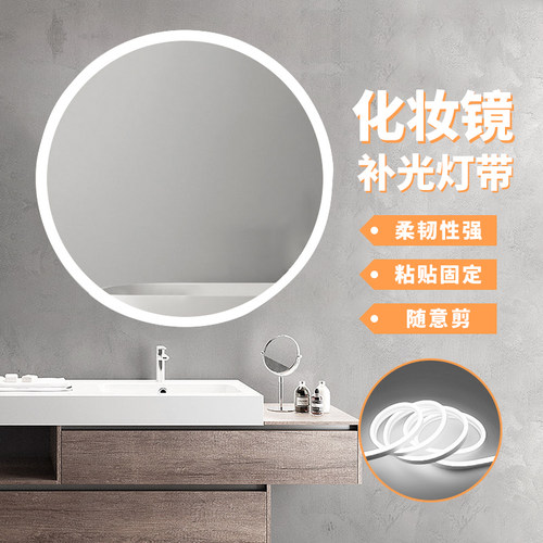 镜子灯带自粘化妆镜补光usb