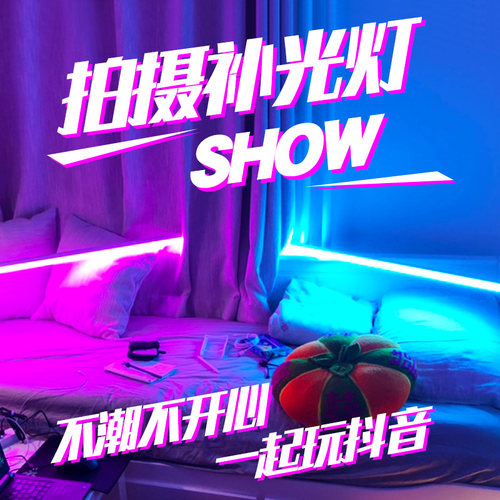 抖音彩色220vled灯网红氛围灯