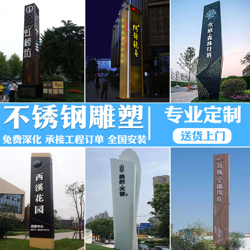 不锈钢精神堡垒大型定制雕塑停车场指示牌户外景观立式导向牌商场