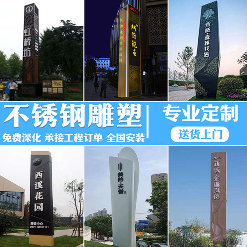 不锈钢精神堡垒大型定制雕塑停车场指示牌户外景观立式导向牌商场