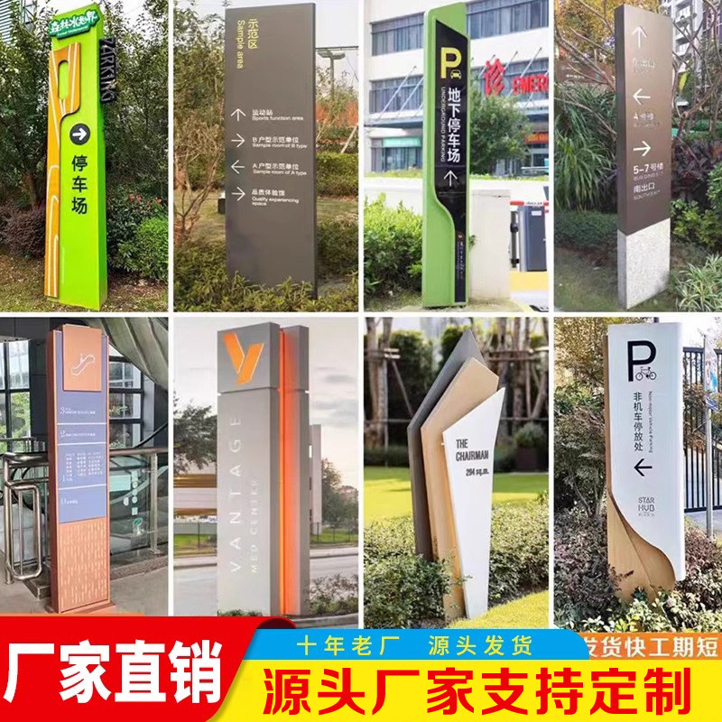 不锈钢精神堡垒雕塑定制大型景观指示立式指路标识导向牌商场地标