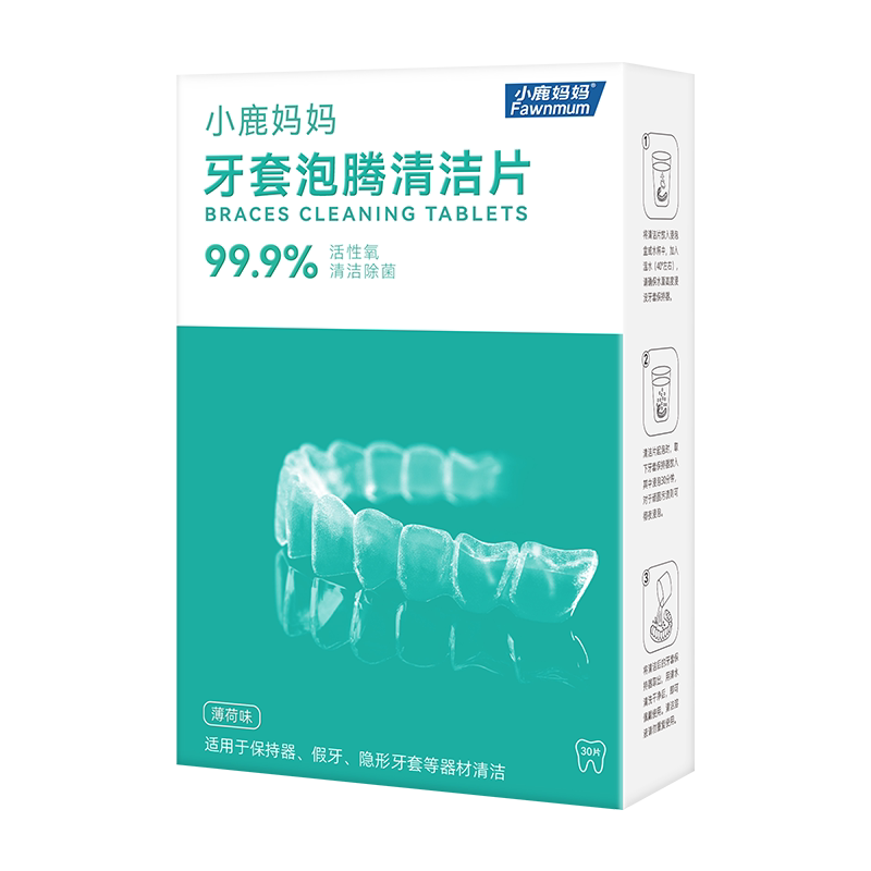 小鹿妈妈严选假牙保持器清洁片