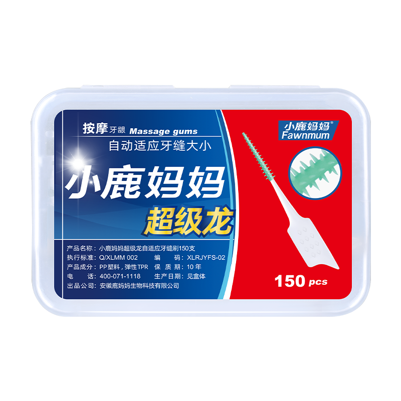 小鹿妈妈严选进口软硅胶自适应牙缝刷齿间隙刷矫正牙间刷牙套刷