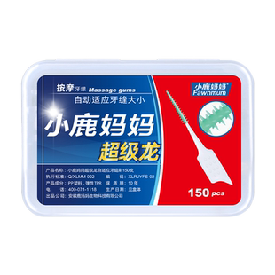 小鹿妈妈严选进口软硅胶自适应牙缝刷齿间隙刷矫正牙间刷牙套刷