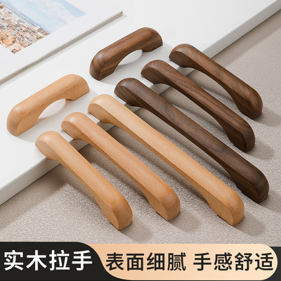 桥型实木柜门拉手橱柜抽屉简约木质中古风衣柜拉手原木色把手长款