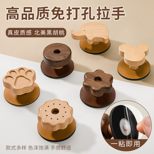免打孔拉手儿童房衣柜实木橱柜柜子抽屉法式原木色柜门小把手自粘