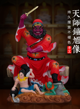 佛堂钟馗神像汉白玉彩绘