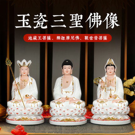 新款树脂释迦牟尼像观音菩萨地藏王佛像弥勒佛笑佛娑婆三圣全堂佛