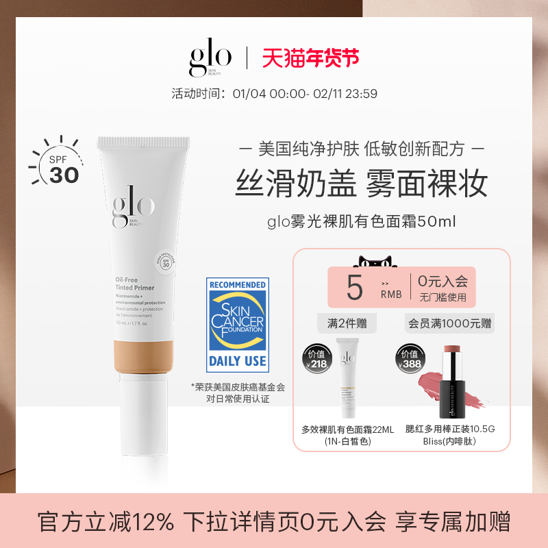 glo�����㼡��ɫ��˪��ʪ��ױ�۵���������ױǰ��˪����˪�ٷ� 361.64Ԫ