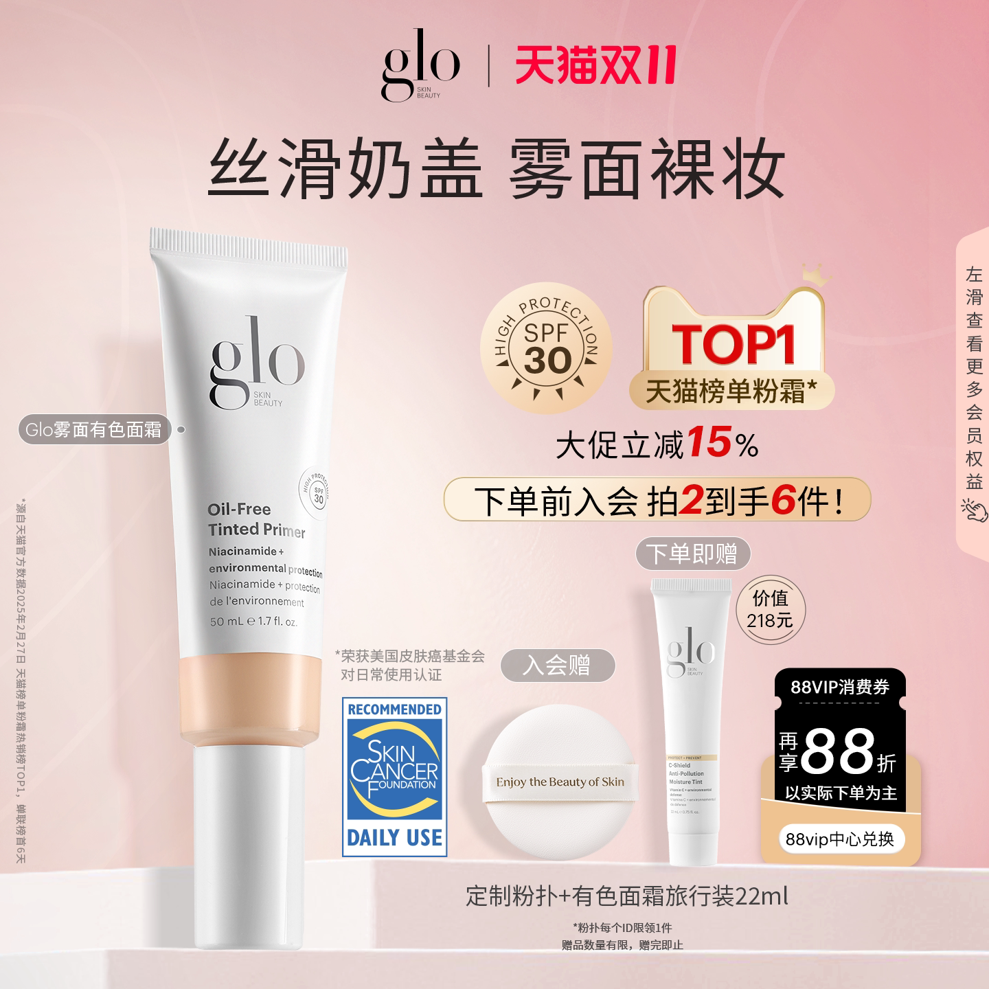 glo雾光裸肌有色面霜油皮粉底服帖隔离粉霜素颜霜油皮版官方