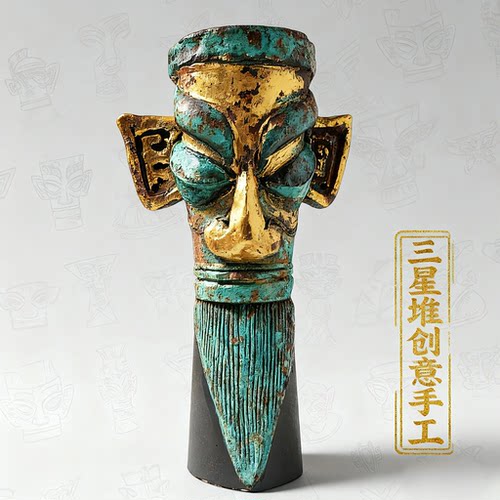 仿青铜器三星堆铜人面具博物馆历史文物手工文创初一作业diy材料