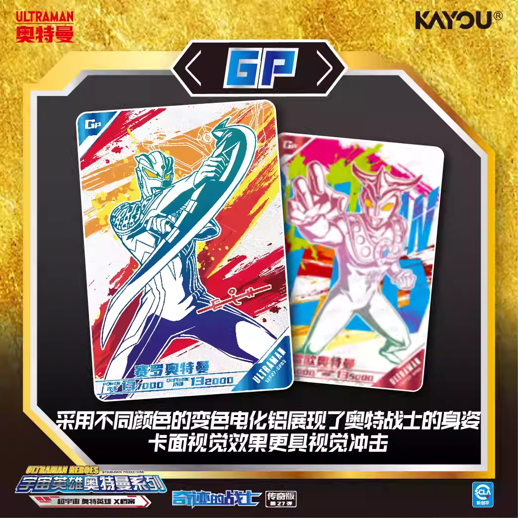 奥特曼卡片传奇版第27弹布莱泽一整盒签名卡收集册卡牌满星AR全套