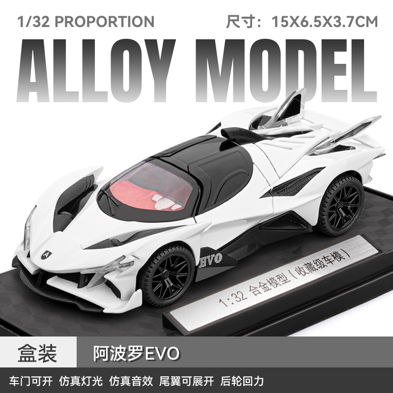 1:32太阳神阿波罗EVO合金模型仿真跑车收藏摆件男孩汽车儿童玩具