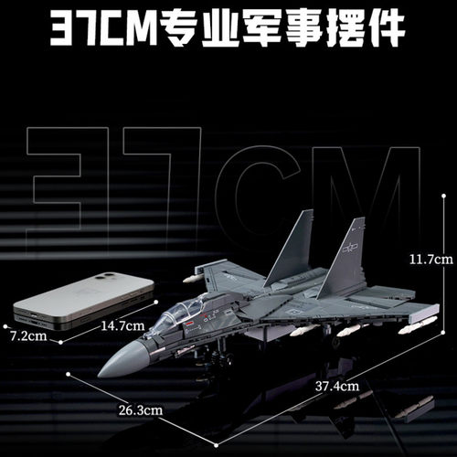 新品启蒙奇妙积木歼16J16大国重器战斗机军事模型拼装玩具礼物