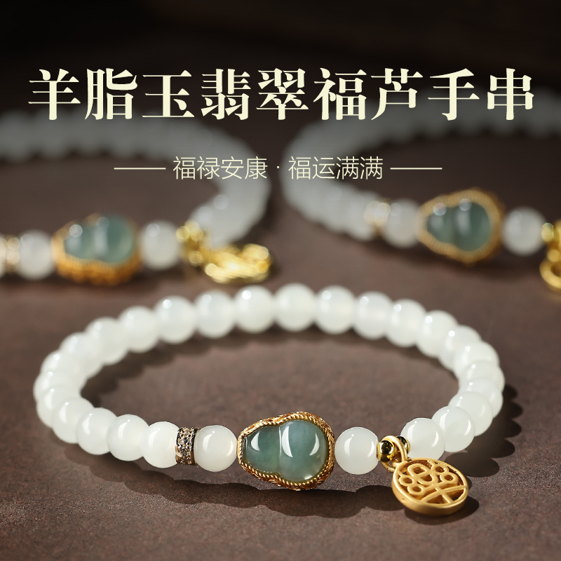 若慕女和田玉翡翠小众设计