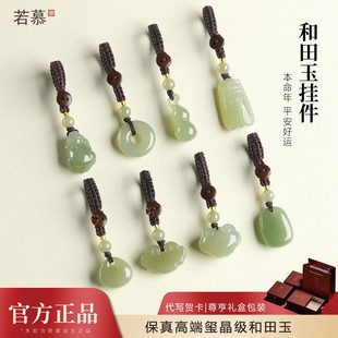 保真天然和田玉正品平安扣无事牌如意貔貅钥匙扣佩车钥匙挂件男女