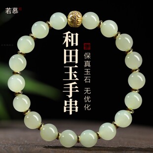 天然和田玉手串女款串珠官方旗舰店晴水礼物手链白玉石高端男手饰