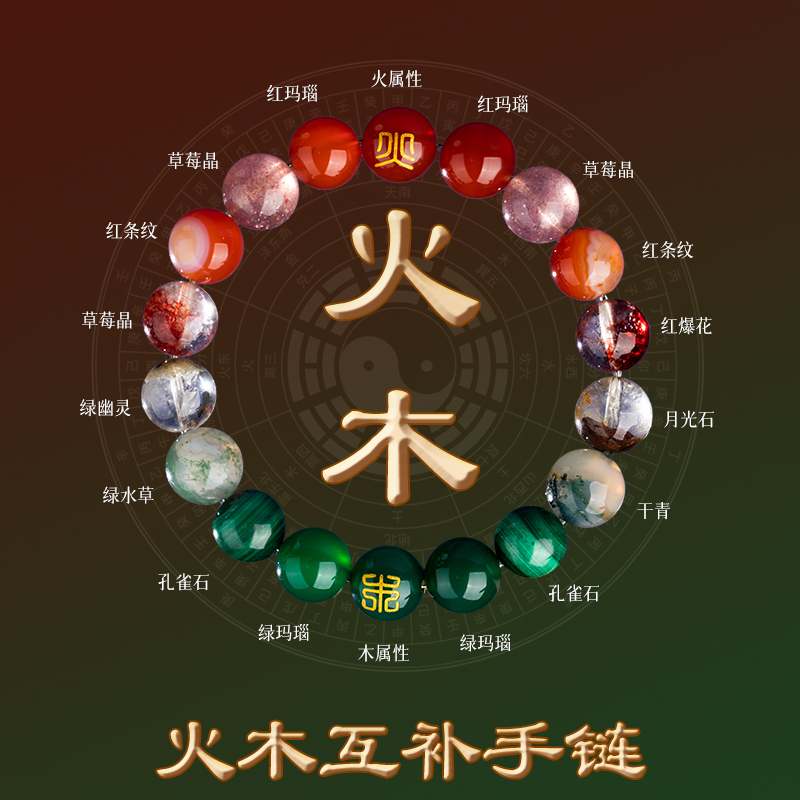 若慕男女天然水晶五行手链