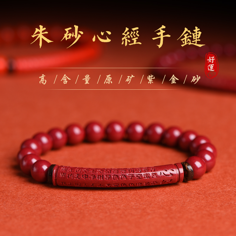 若慕情侣款朱砂原创设计