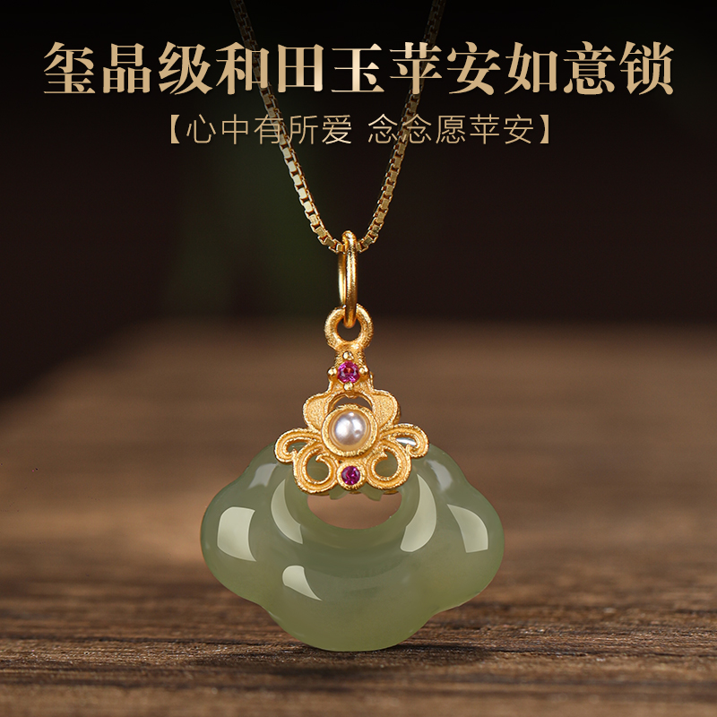 若慕男女和田玉小众设计项链