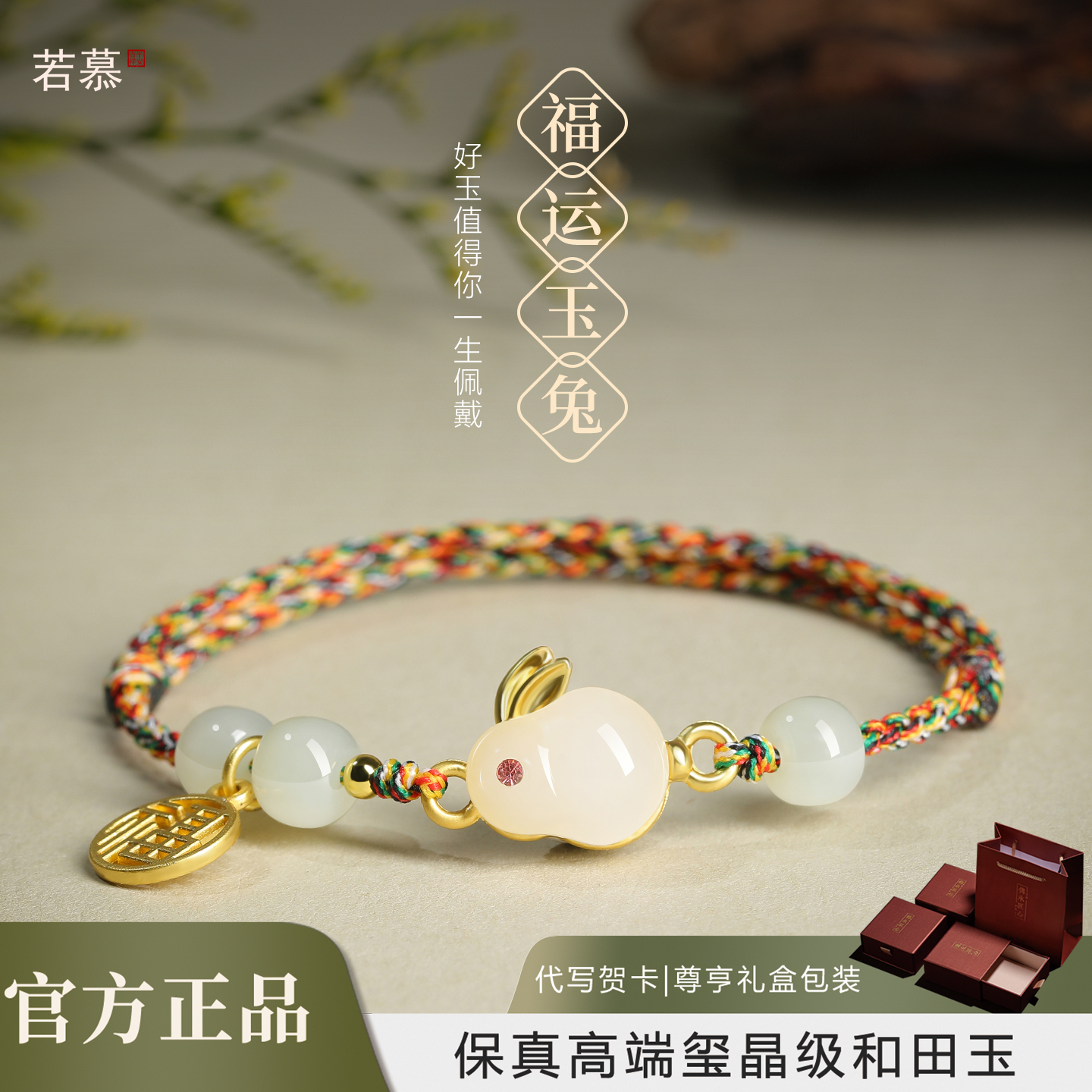 若慕男女和田玉小众设计