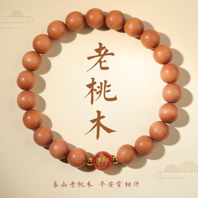 若慕男女桃木红玛瑙小众设计