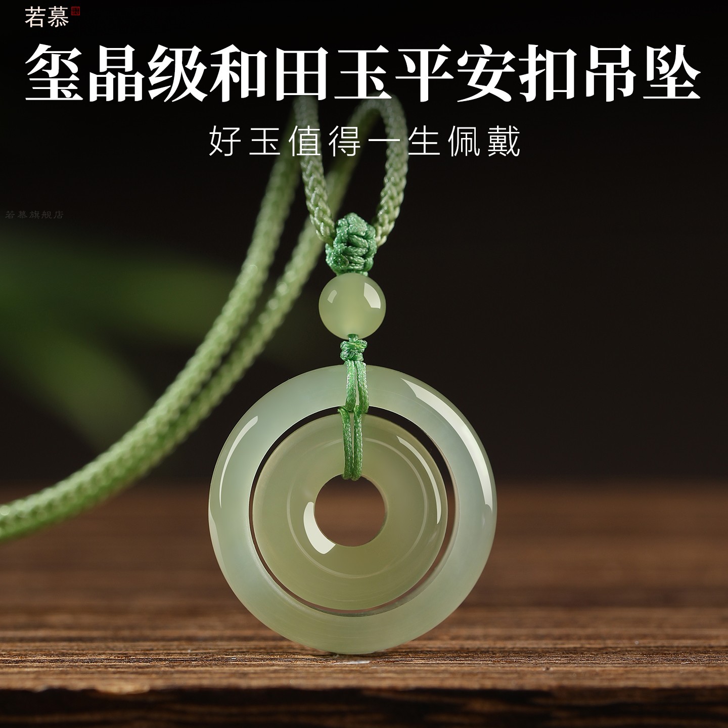 天然和田玉平安扣吊坠男女项链