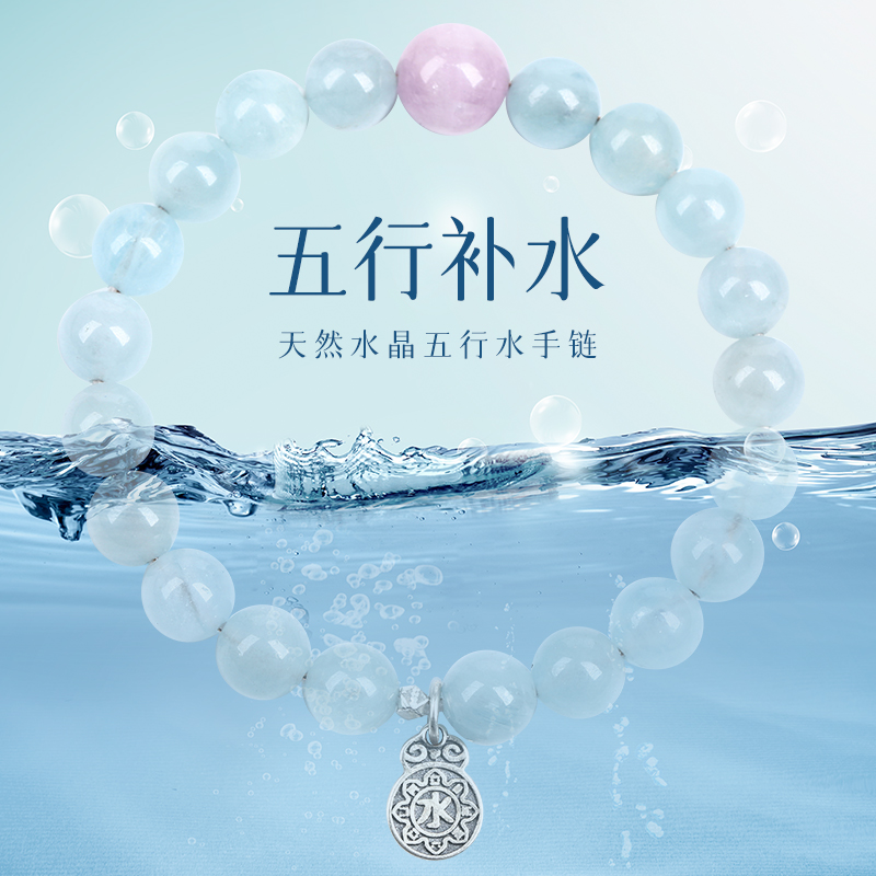 五行手链补金木水火土五行手串女款男士平衡天然水晶海蓝宝绿幽灵
