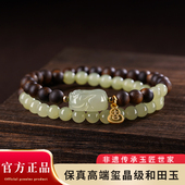 多圈檀木和田玉招财貔貅手链情侣 沉香手串男女款 保真正品 2026新款