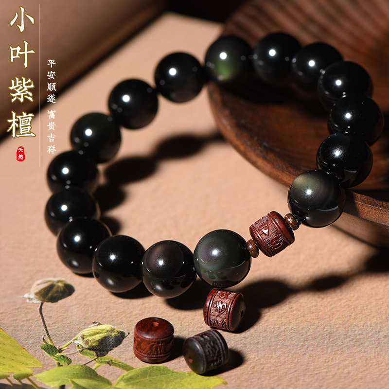 黑曜石小叶紫檀手串男女六字真言佛珠手链虎年本命年礼物串珠饰品