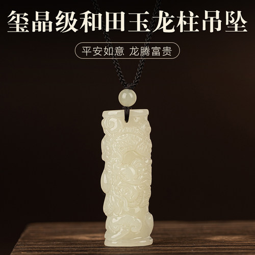 若慕和田玉小众设计吊坠