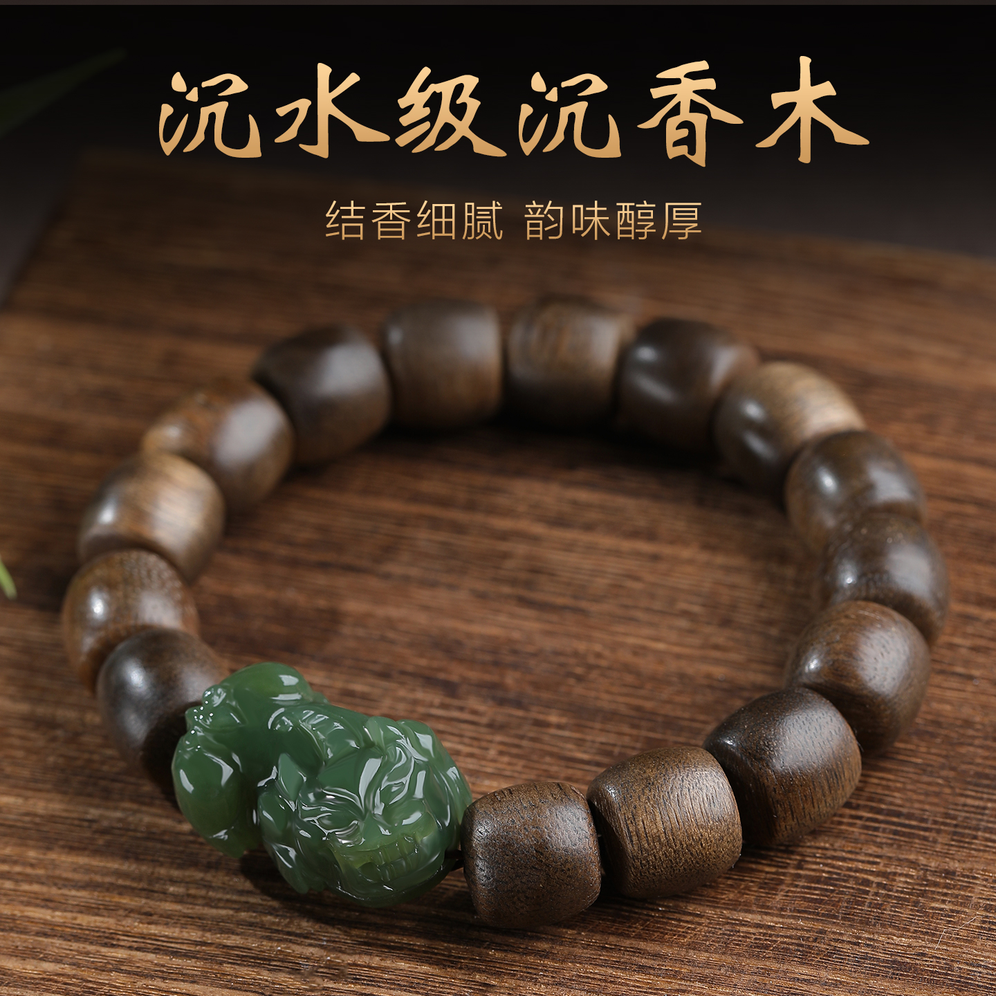 正品保真老料文莱高端沉香手串男士沉水级女文玩和田玉貔貅手链