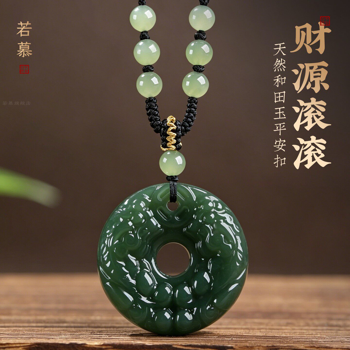 天然和田玉双面貔貅平安扣吊坠